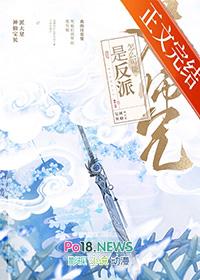 大师兄怎么可能是反派TXT百度网盘