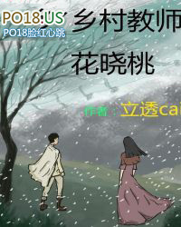 乡村教师廖老师五年级下册语文